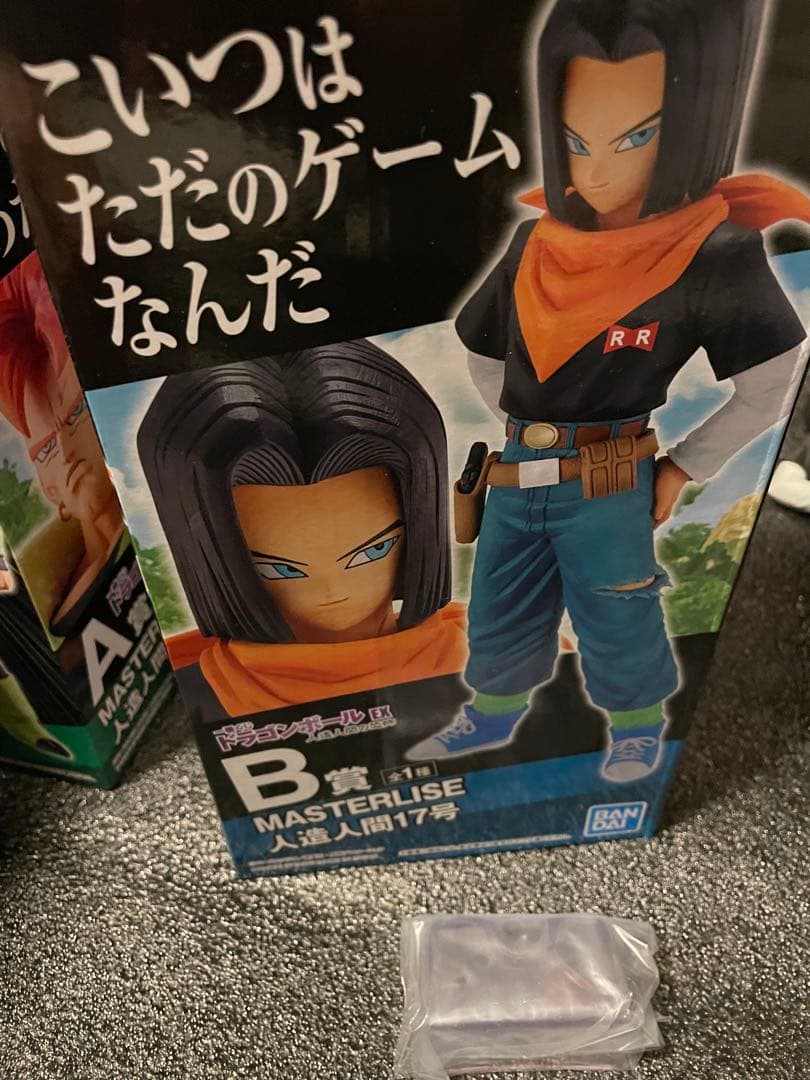 一番くじ ドラゴンボール 人造人間の恐怖 5体セット 国内正規品 コンプリート