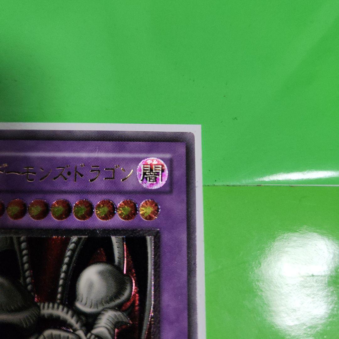 遊戯王カード ブラック・デーモンズ・ドラゴン MA-52 レリーフ