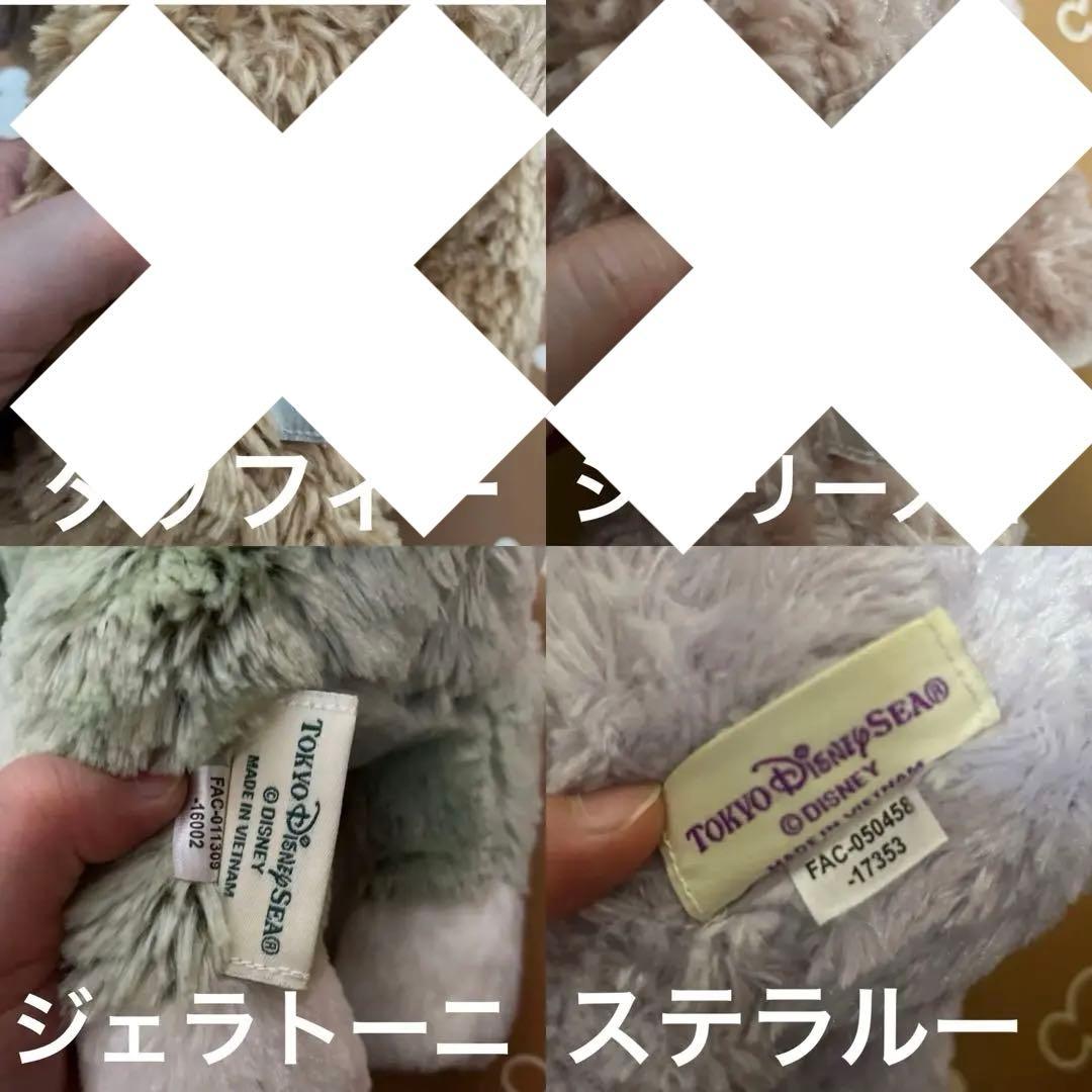 ダッフィーフレンズ　Sサイズ ぬいぐるみセット