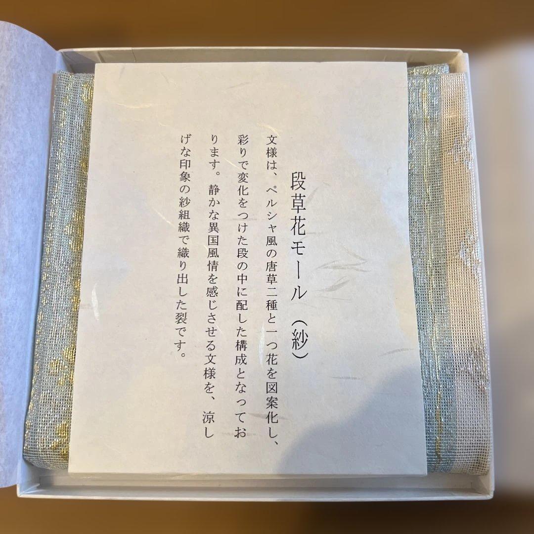 出し帛紗