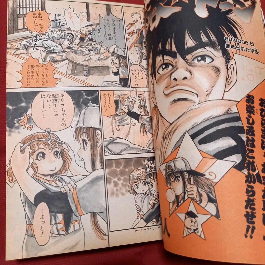 【美品】週刊 少年 ジャンプ 1990年 20号 漫画 アニメ