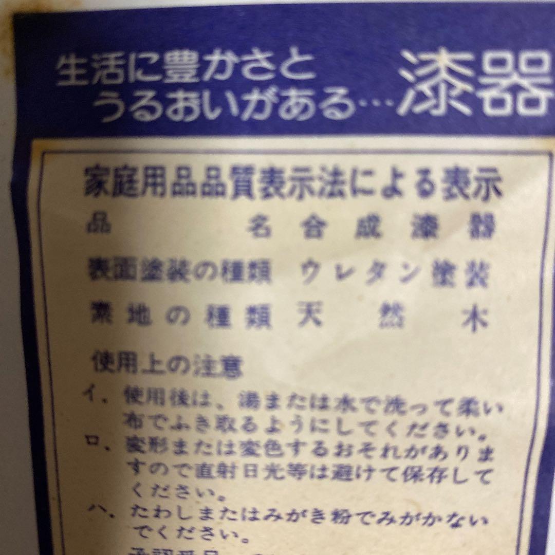 漆器　長手盆