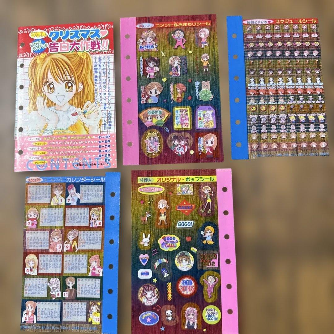 GALS! 応募者全員サービス付録2点まとめ売り