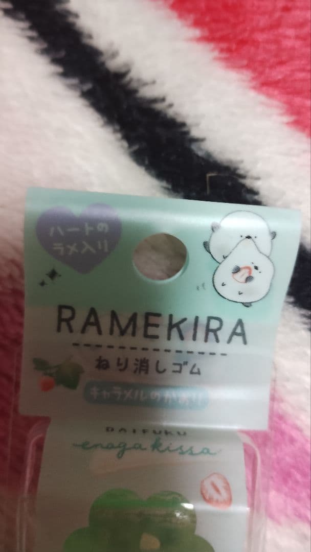 ねり消しゴム