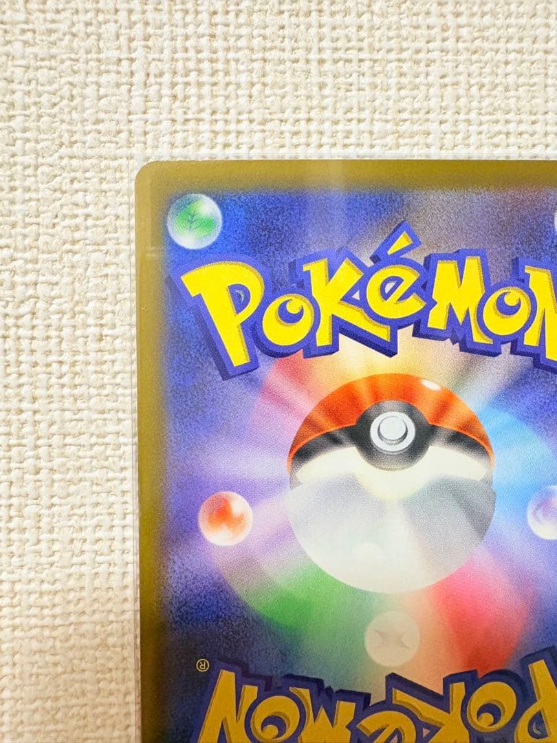 【美品】ピカチュウex SAR MEGAドリームニex ポケモンカードゲーム