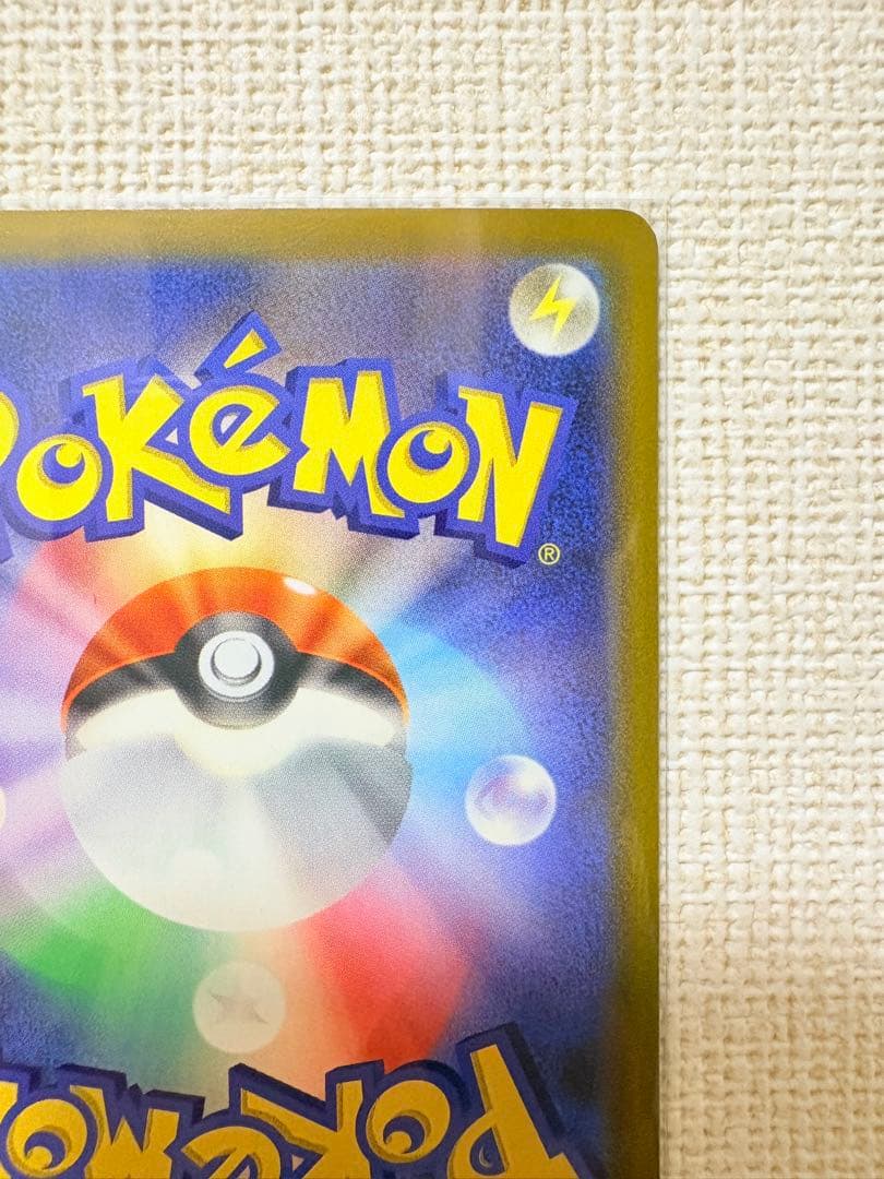 【美品】ピカチュウex SAR MEGAドリームニex ポケモンカードゲーム