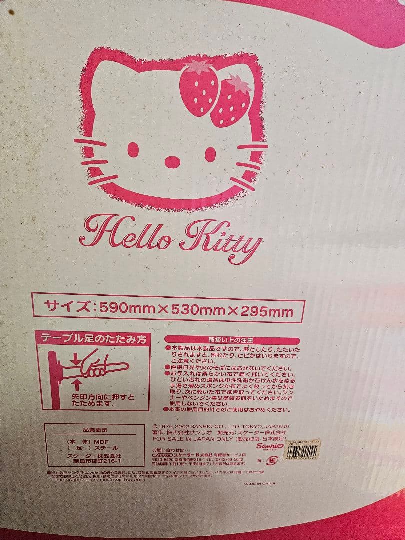 土日限定値下げ☆緊急出品☆激レア☆新品未開封品☆ハローキティ顔型 テーブル☆