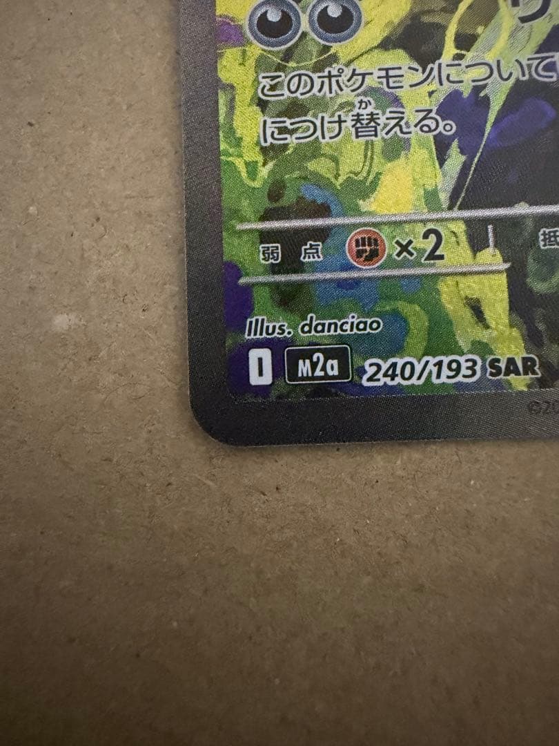 [美品] 引退品まとめ売り メガゲンガーex SAR／メガリザードンX ex