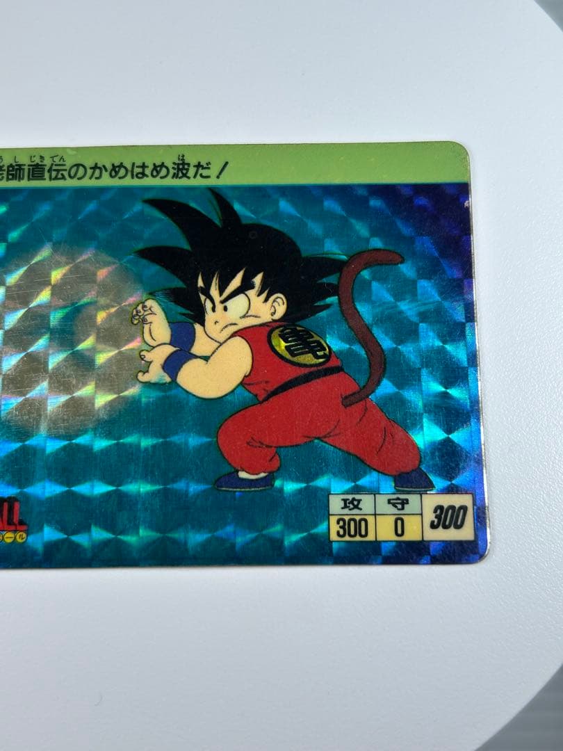 ドラゴンボール カードダス 本弾 No.1 孫悟空 1988年版
