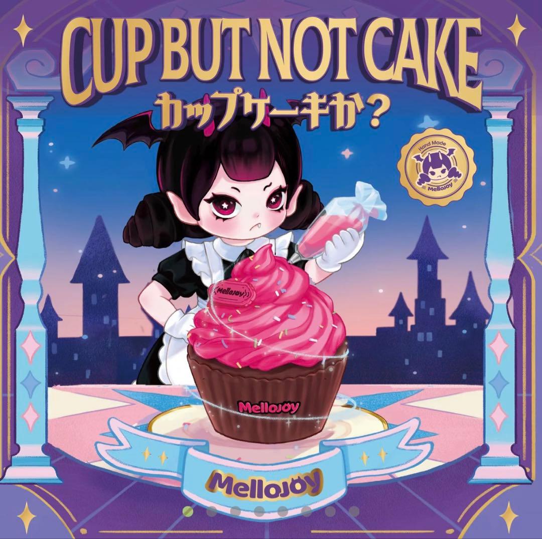メロジョイ スクイーズ まとめ売り シュリンク付 未開封 最終値下げ
