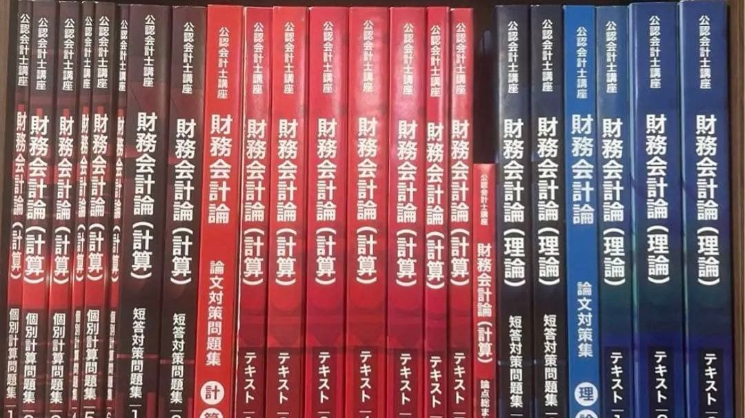 CPA公認会計士教材フルセット　(試験対策プリント＋電卓付き)
