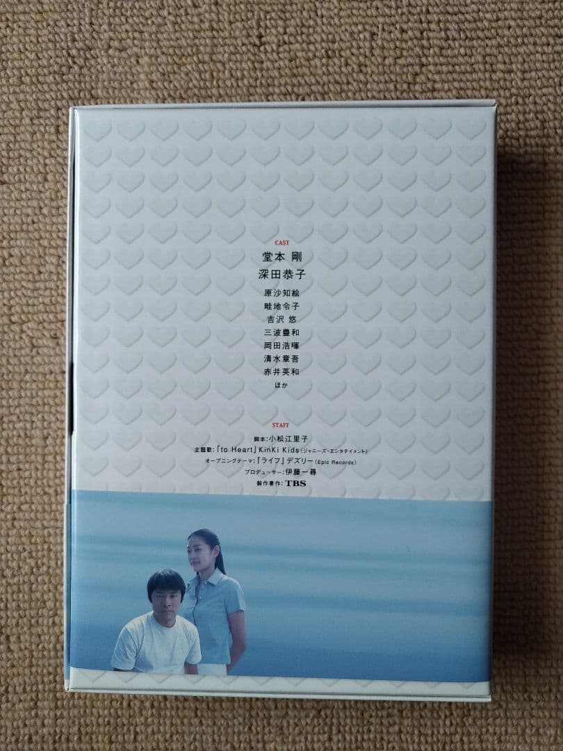 to Heart～恋して死にたい～ DVD-BOX〈6枚組〉