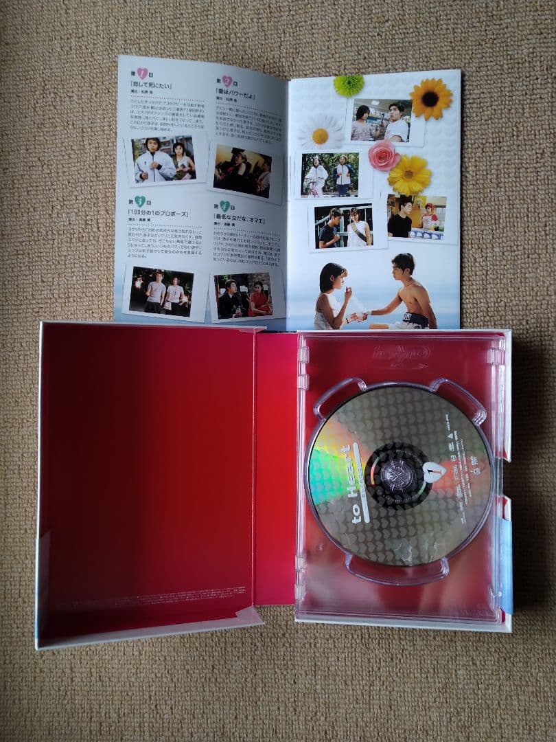 to Heart～恋して死にたい～ DVD-BOX〈6枚組〉