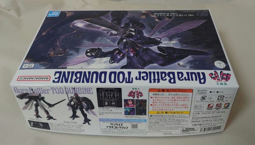未組立 HG トッドダンバイン＆トカマクダンバインセット