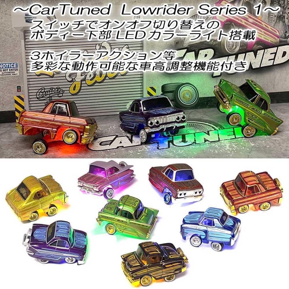 CarTuned カーチューンド ローライダー 8台コンプリートセット新品a