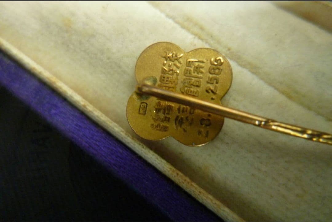 戦前 大正時代 金9 淺野圖書館開館記念 ハットピン ネクタイピン