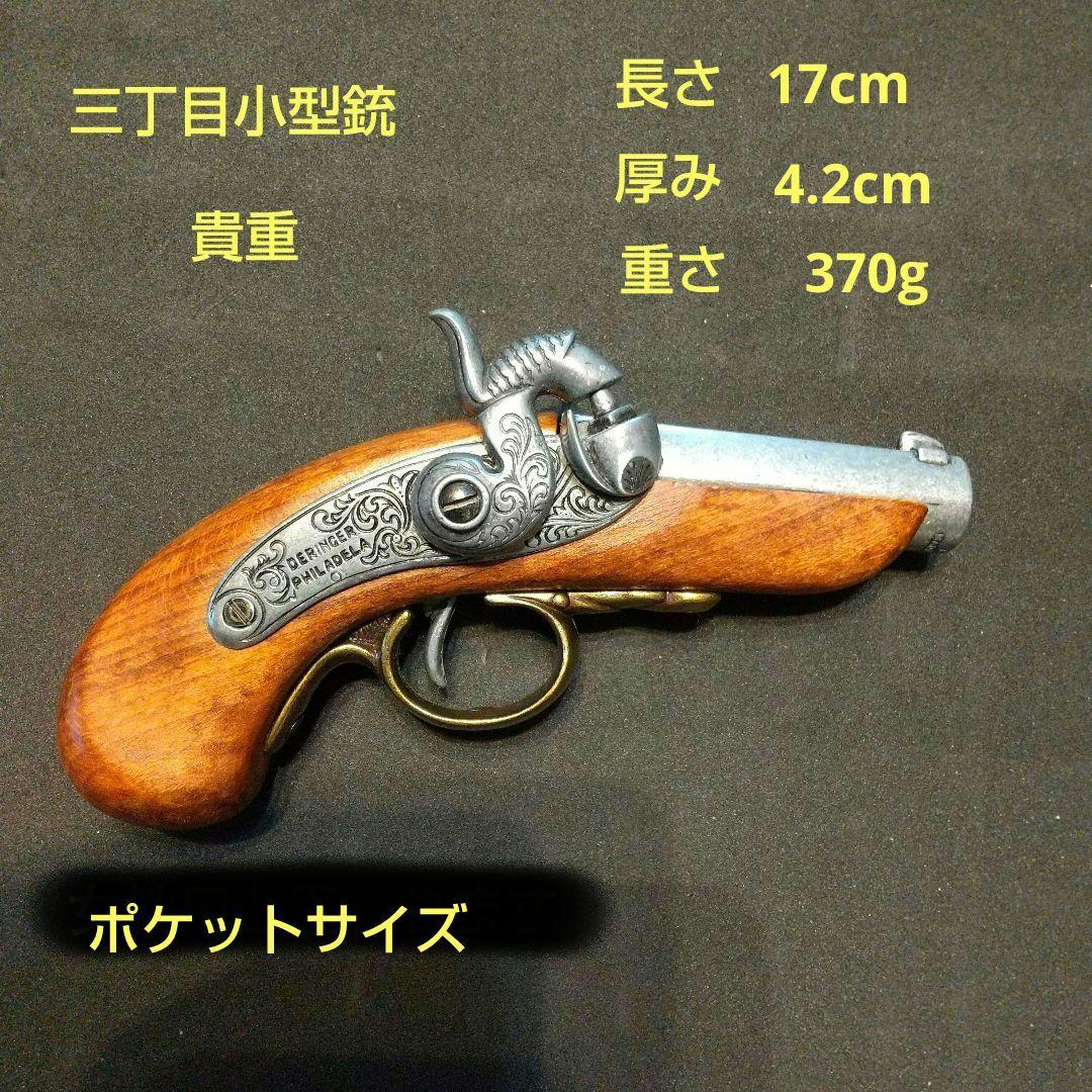 フリントロック式装飾用銃3丁 船舶舵取り付き
