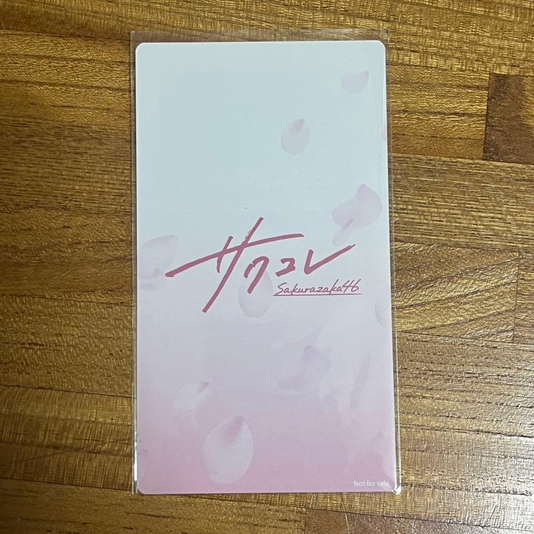櫻坂46 森田ひかる サクコレ 直筆サイン