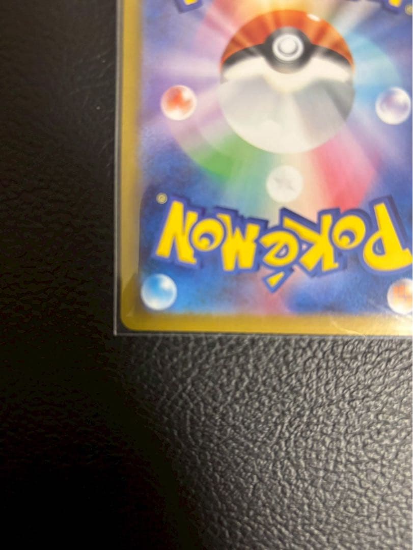 ポケモンカード メガリザードンX ex SAR プレイ用