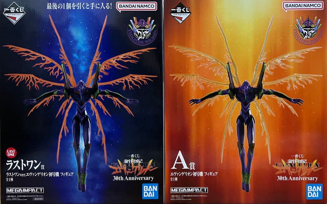 一番くじ 新世紀エヴァンゲリオン 30th Anniversary 1ロット分