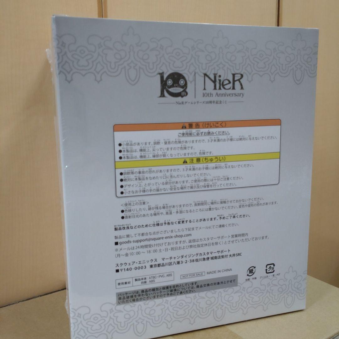NieR 10th Anniversary ニーア・オートマタ10周年記念クジ
