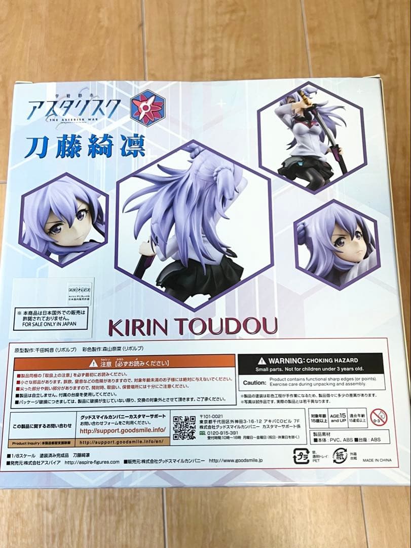 【未開封】刀藤綺凛 学戦都市アスタリスク フィギュア アスパイア　aspire