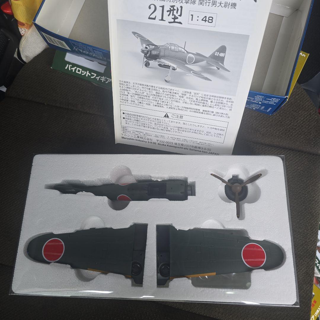 蒼志さま専用　零式艦上戦闘機 21型 & パイロットフィギュアセット