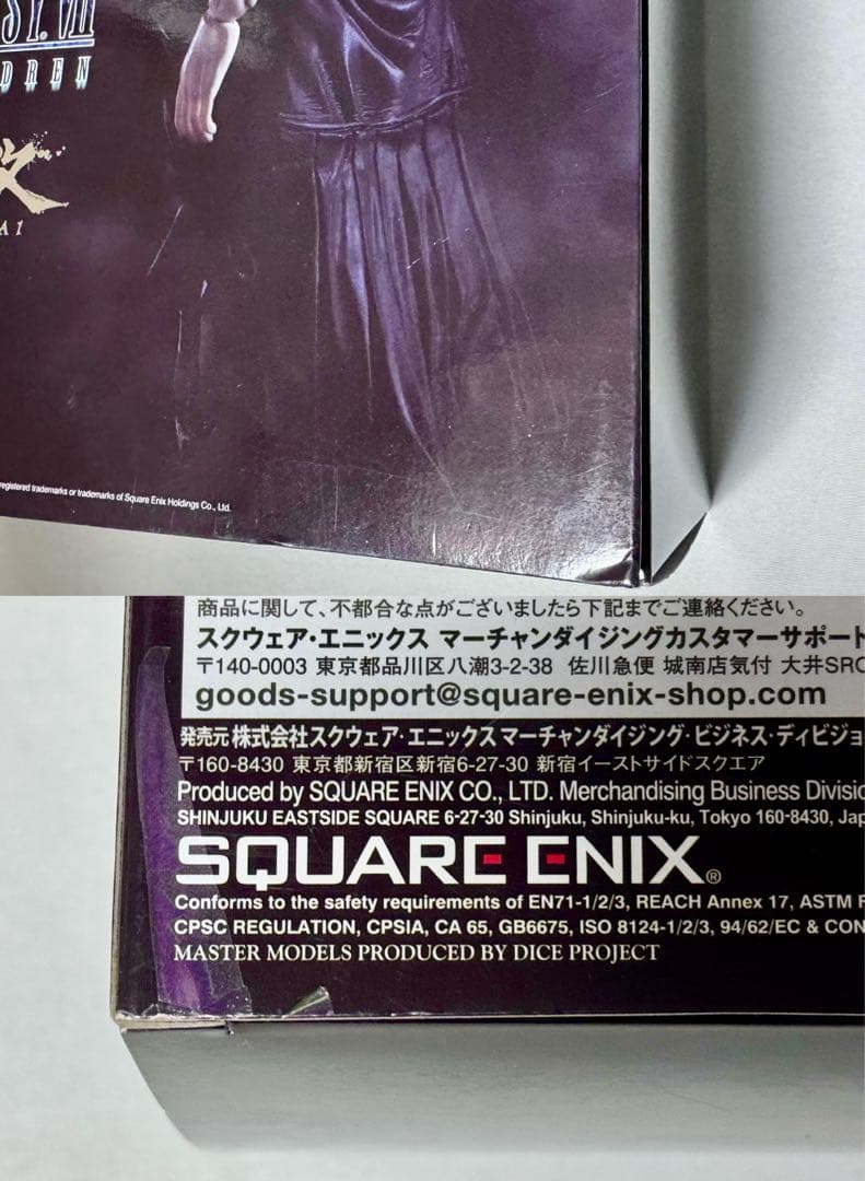 【未開封】PLAY ARTS改 ティファ FF7AC フィギュア