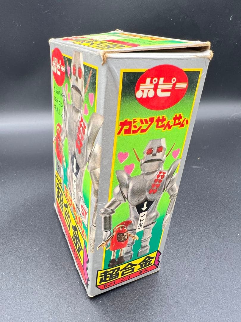 【当時物】 ポピー 超合金 がんばれロボコン　ガンツせんせい　昭和レトロ　箱あり