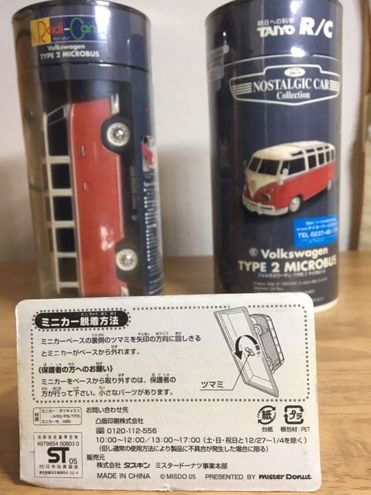 ラジカン　ワーゲンバス　赤色　新品未開封