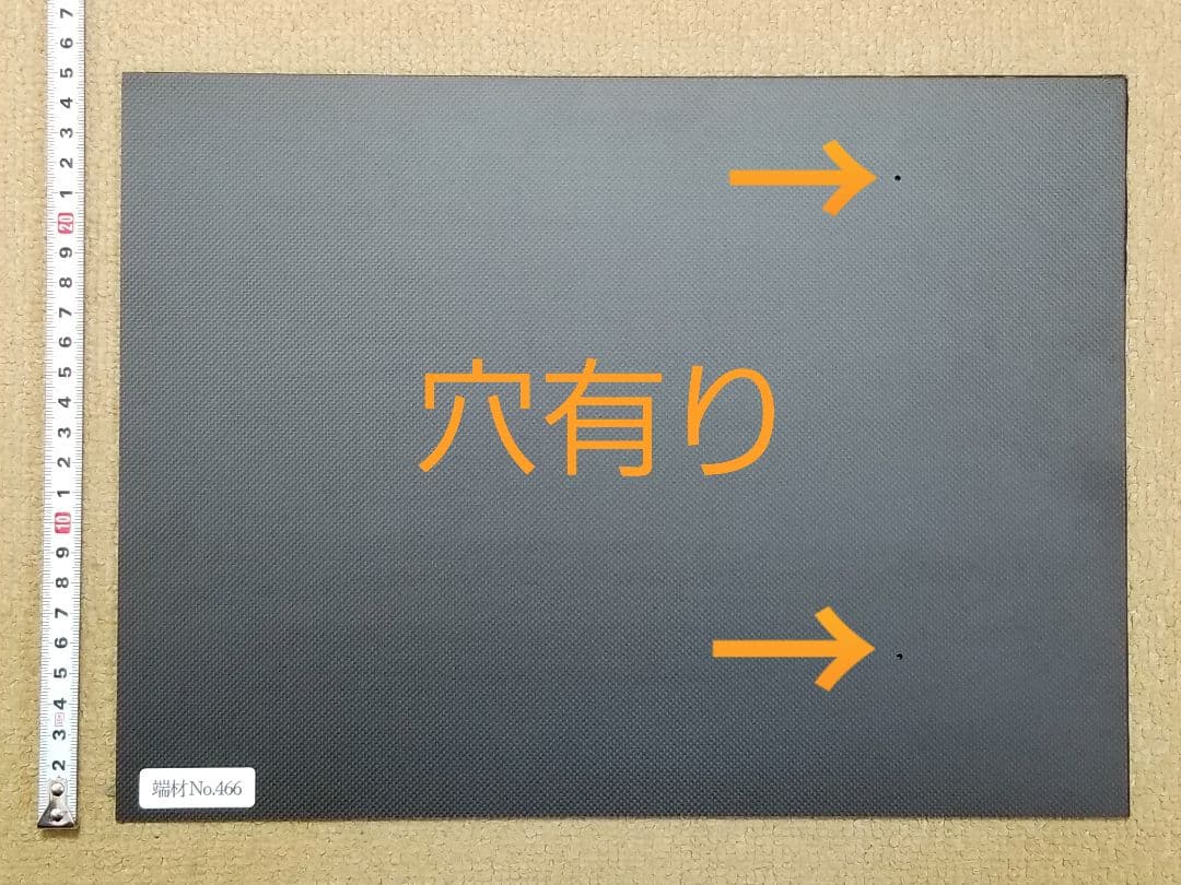 端材No.466【CFRP素材】厚み約2.0mm 1Kカーボン 【訳有り品】