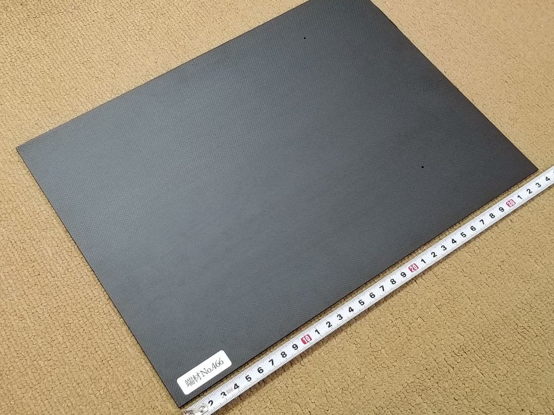 端材No.466【CFRP素材】厚み約2.0mm 1Kカーボン 【訳有り品】