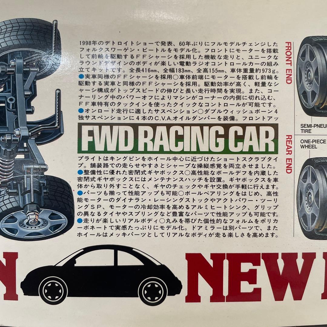 TAMIYA 1/10 電動RC フォルクスワーゲン　ニュービートル