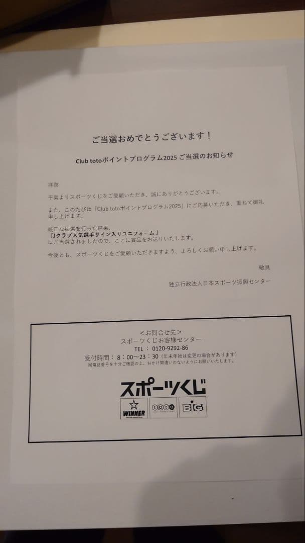 高知ユナイテッドSC
