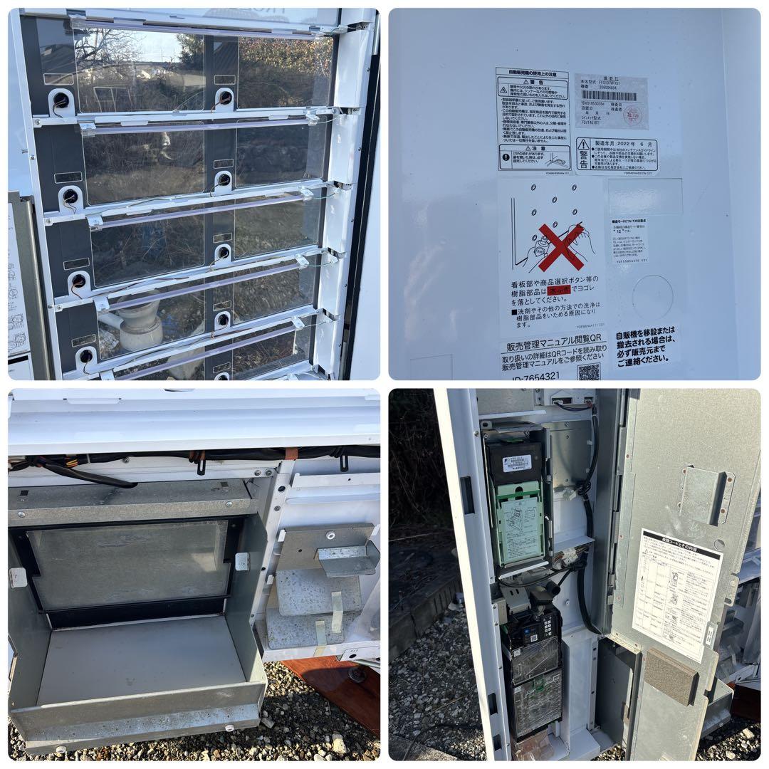 富士電機 冷凍自動販売機 FROZEN STATION FFS107WFXU1