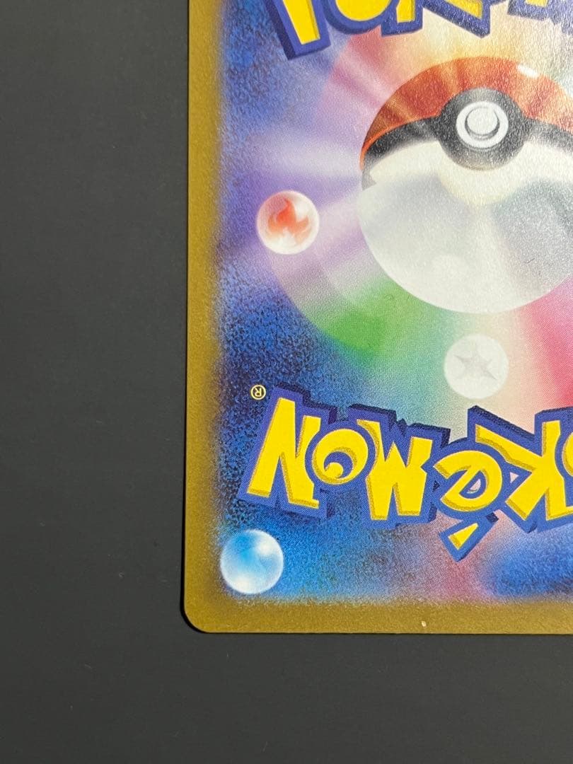 ポケモンカード　ナンジャモ