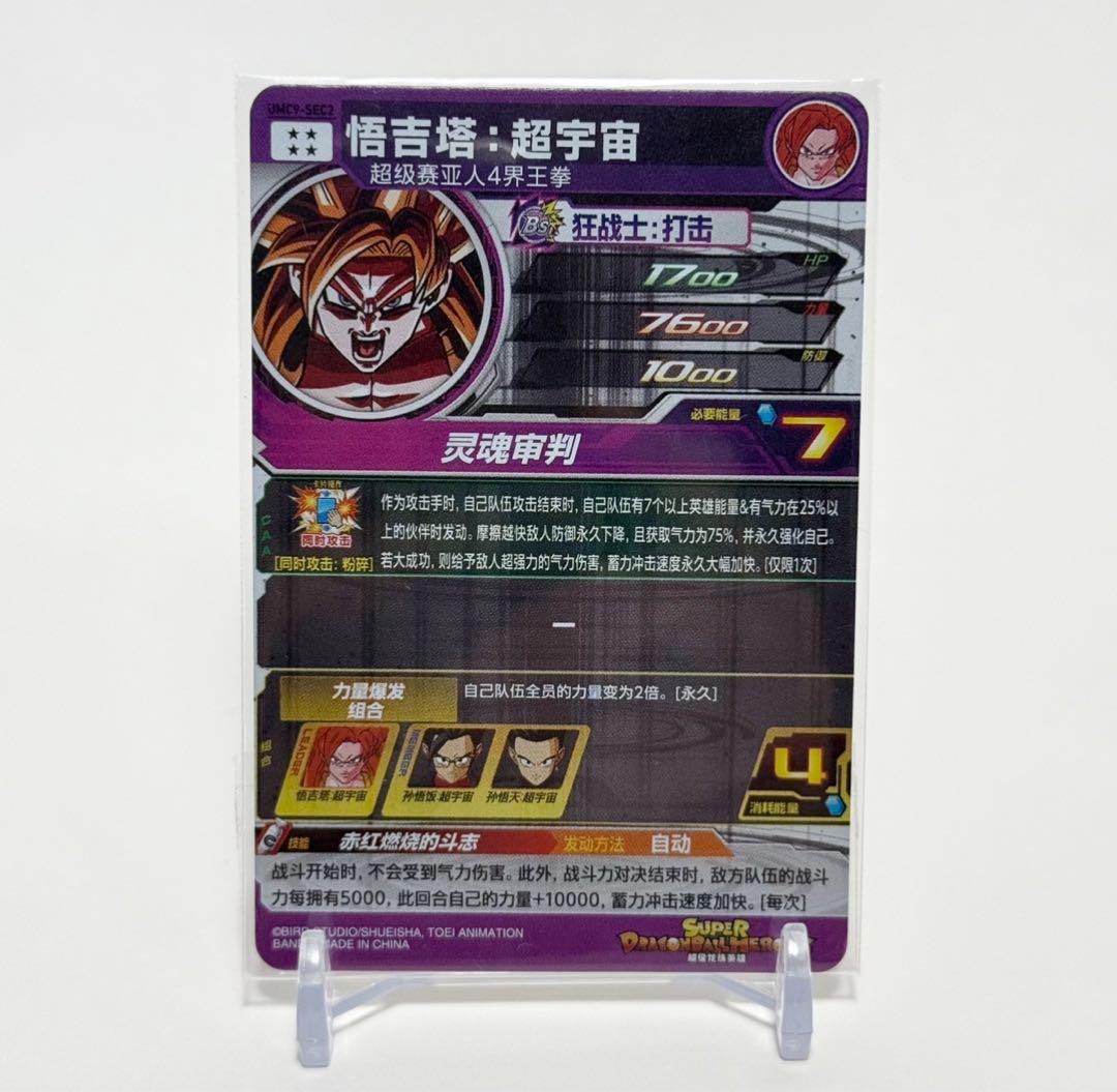 wakeda様 umc3-sec2、umc9-sec2、umc12-057