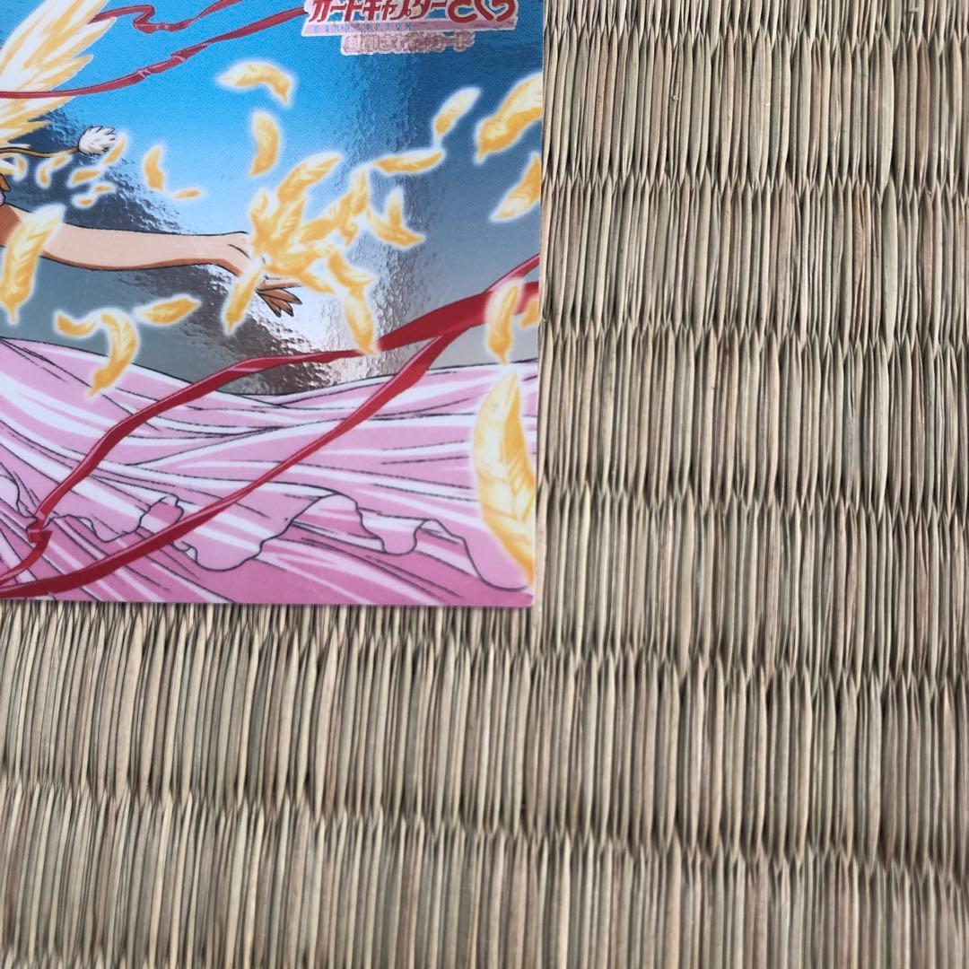 カードキャプターさくら　封印されたカード　木之本桜　M17 トレーディングカード