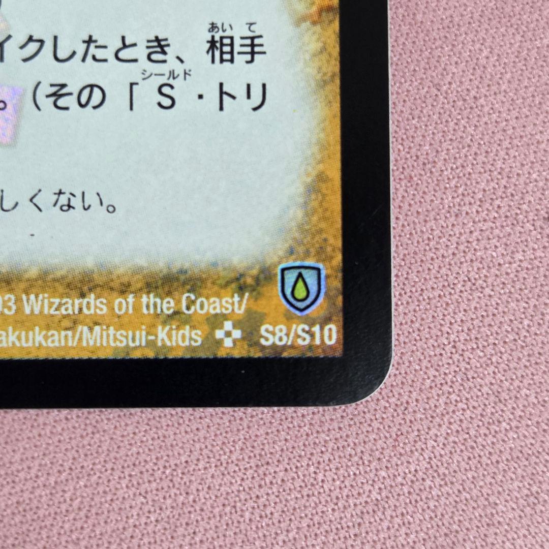 ボルメテウスホワイトドラゴン　デュエル・マスターズ
