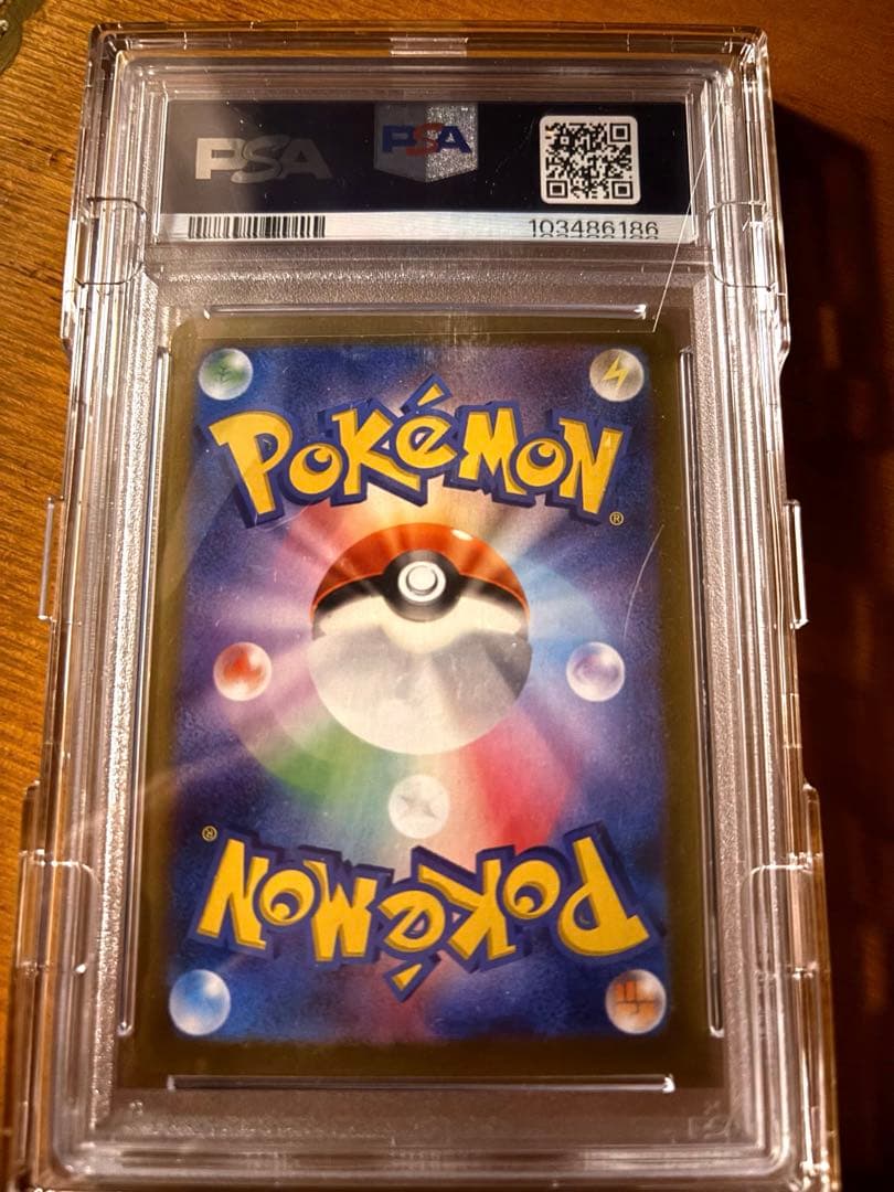 【PSA10】ピカチュウ ex SAR 132/106　 SV8 超電ブレイカー