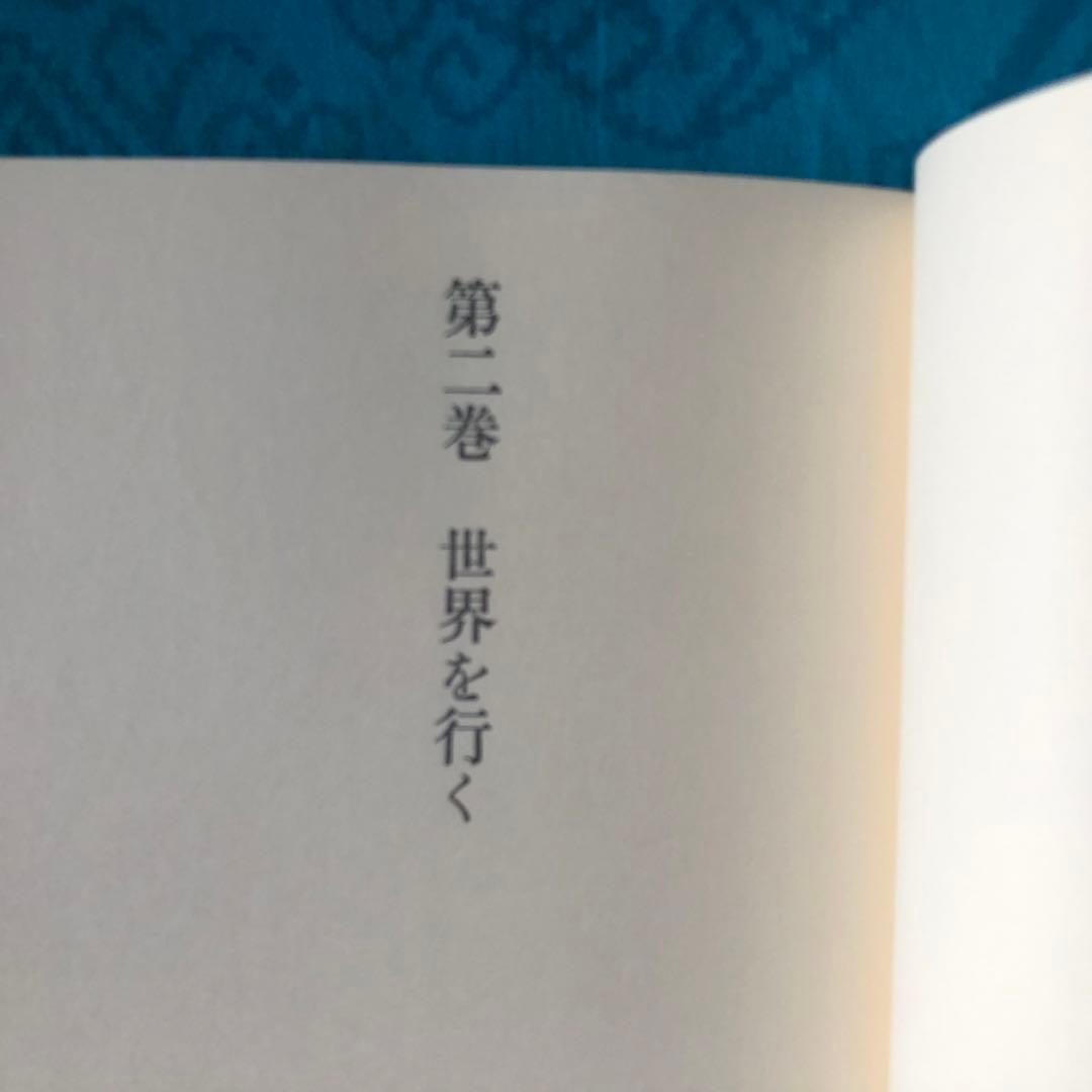 【絶版・希少】荒涼天使たち　ジャック・ケルアック　全2巻　初版