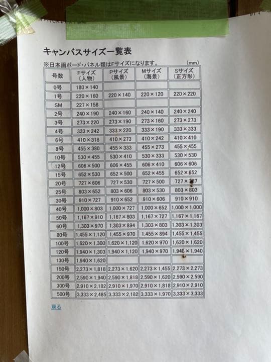 赤富士　3号