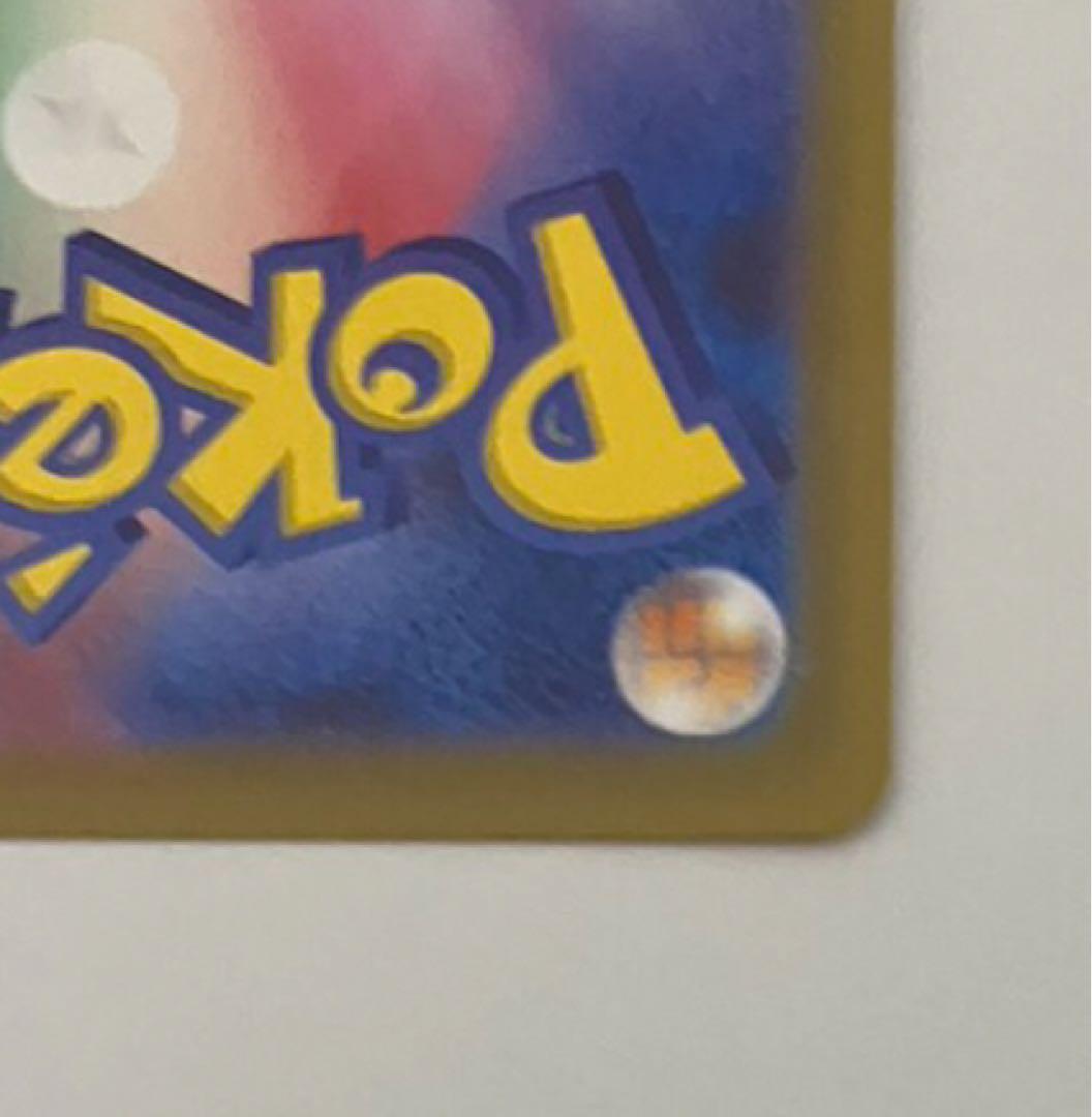 け*ん様 ピカチュウEX SAR仕様 スタートデッキ100