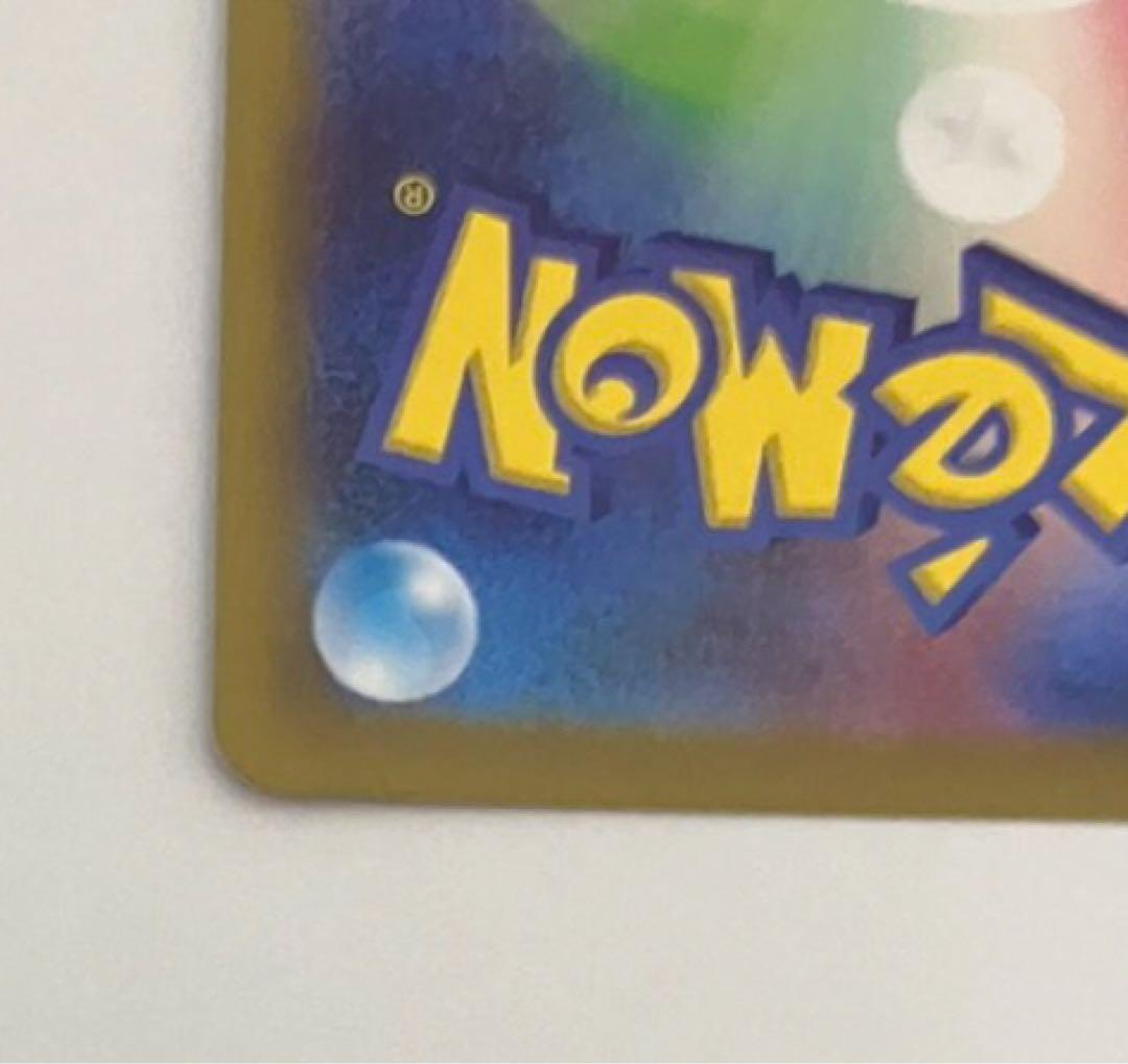 け*ん様 ピカチュウEX SAR仕様 スタートデッキ100