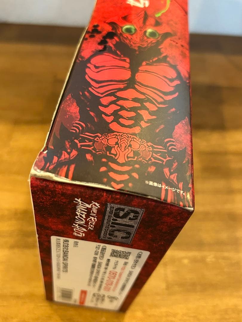 S.I.C.未組立　仮面ライダーアマゾンアルファ 仮面ライダーアマゾンズ