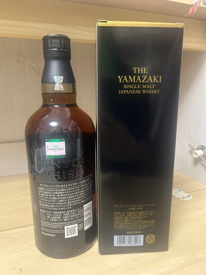 山崎18年 4本