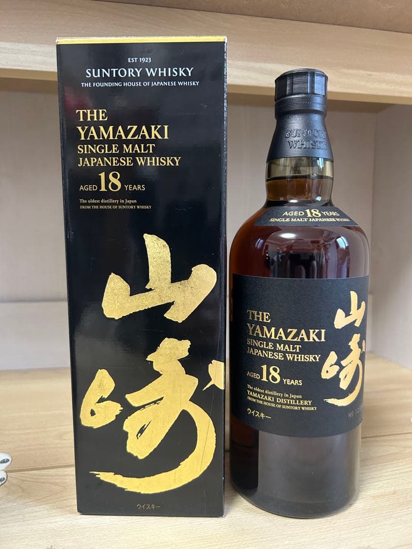 山崎18年 4本