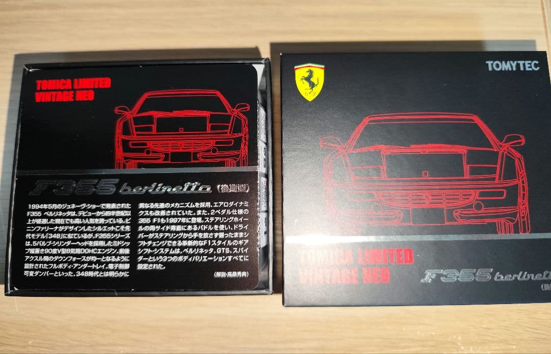 トミカリミテッドヴィンテージ　フェラーリ F355 ベルリネッタ