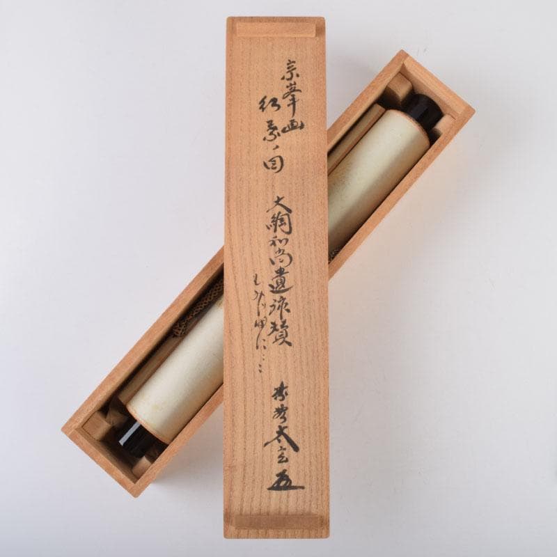 掛軸　紫野　小林太玄書　宗峯画賛　「紅葉の図」　もみじばに　共箱　C　8690A