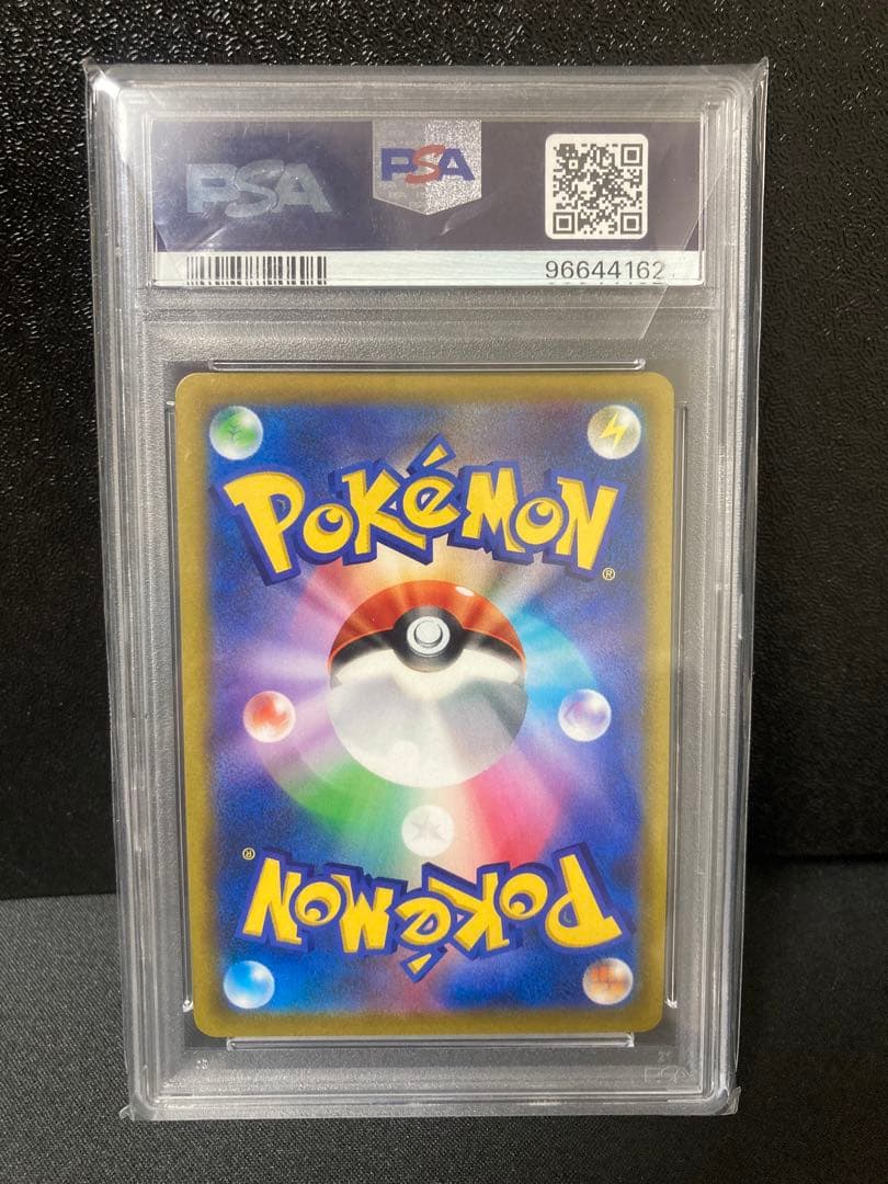 ナタネの活気 SR PSA10